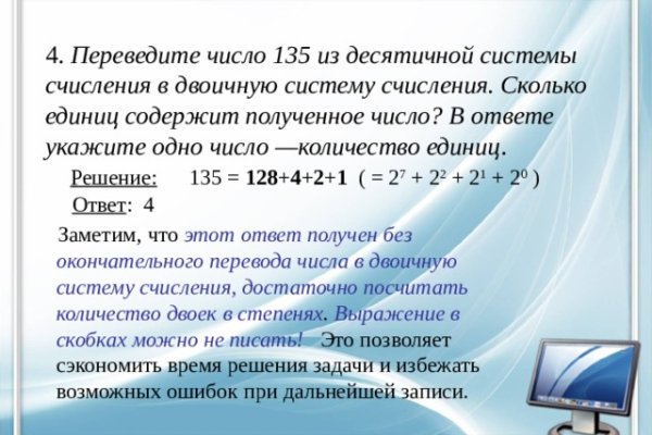Рабочий кракен