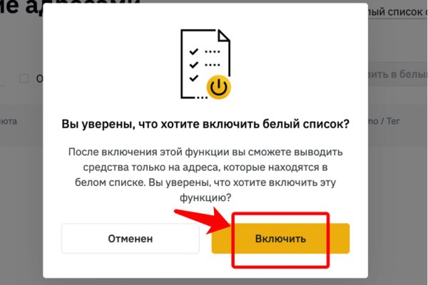 Как восстановить пароль на кракене
