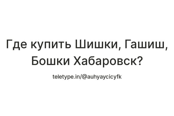 Что такое кракен сайт в россии