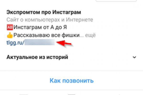 Ссылка на даркнет в тор